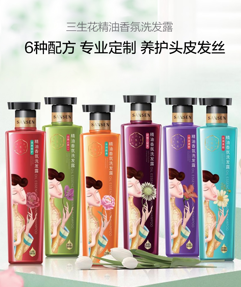 【林志玲代言 新品距惠 买一送一】三生花精油香氛洗发露500ml 多规格