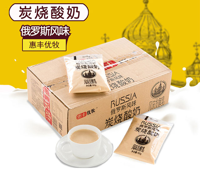 【碳烧酸奶15袋装】惠丰优牧俄罗斯炭烧酸奶 风味发酵乳 口感细腻