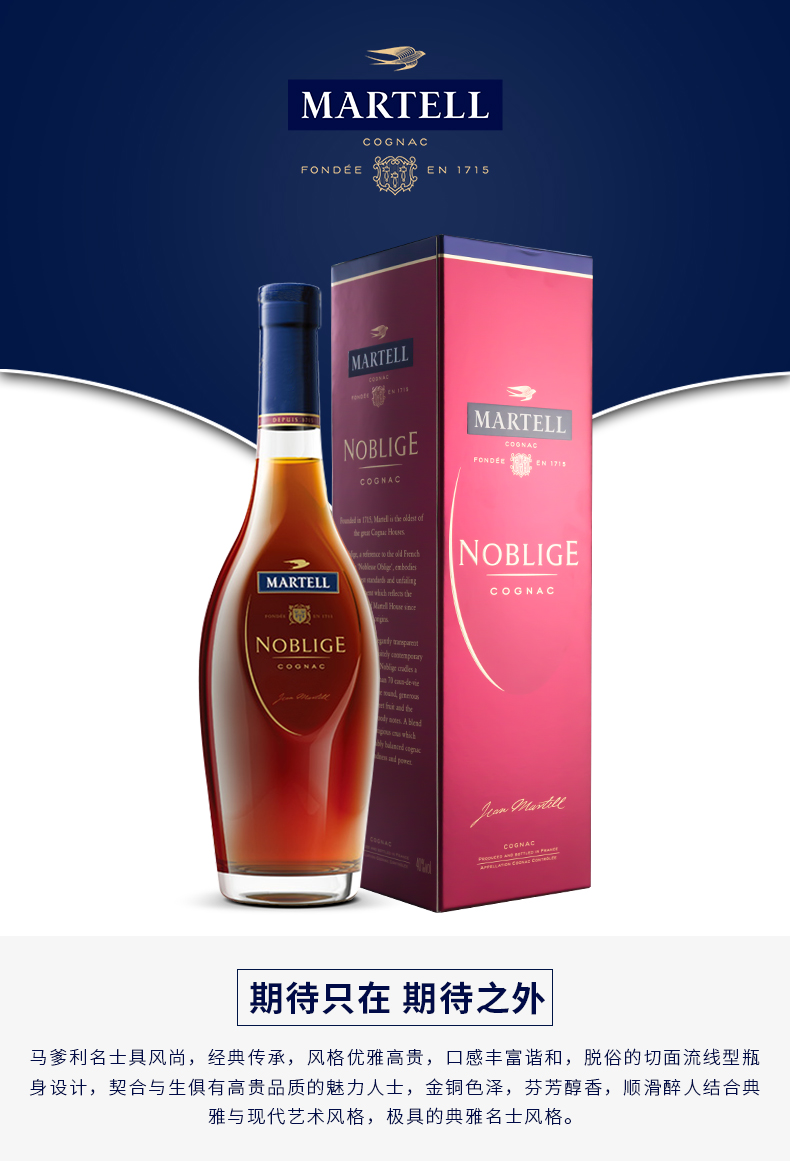 【6瓶装】马爹利名仕1500ml/瓶 限长沙市区内专享 包邮