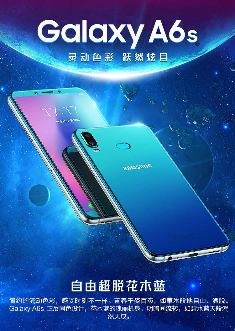 三星galaxya6ssmg6200全面屏6gb64gb全网通4g手机包邮