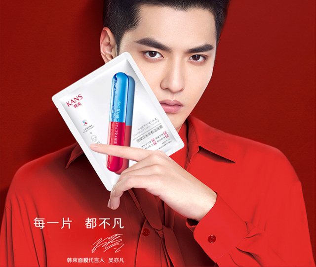 吴亦凡代言韩束玻尿酸水库保湿面膜25ml30片补水保湿舒缓修护无化学