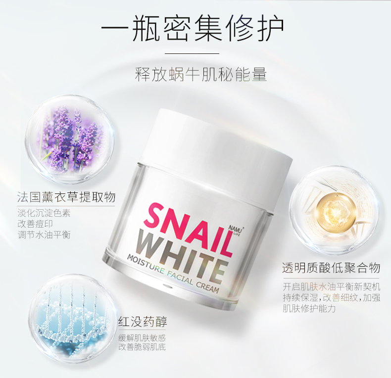 泰国snailwhite施妮薇青春修护面霜50ml 改善痘印 修护