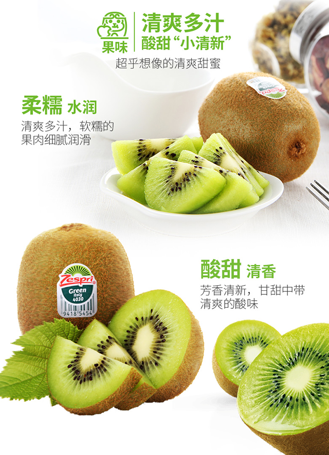 8枚尝鲜装佳沛zespri新西兰意大利绿奇异果进口猕猴桃单果90100g