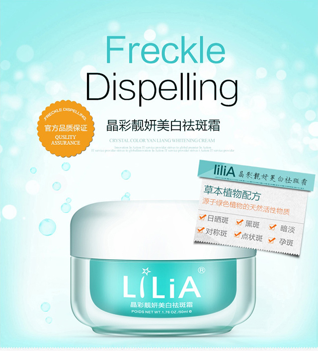 时尚节目美丽俏佳人力荐lilia晶彩靓妍美白祛斑霜美白嫩肤淡化色斑50g