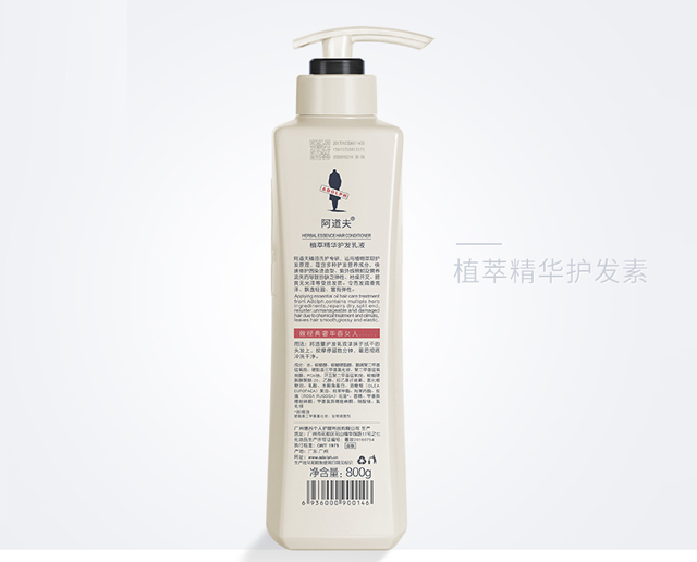 阿道夫护发素 多效植萃精华护发乳液 抚平毛躁 强健发丝 正品包邮